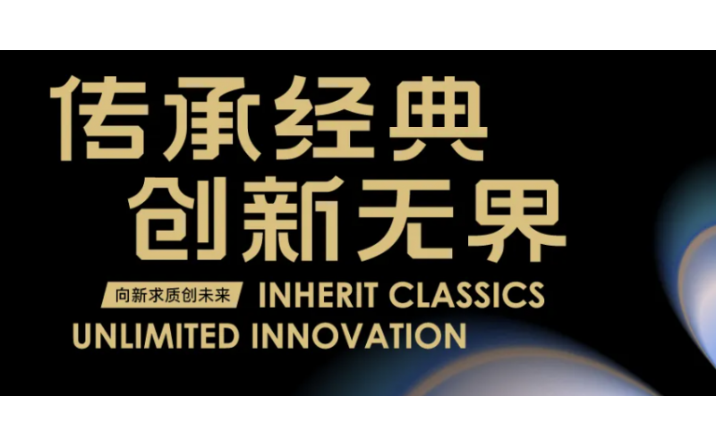倒计时2天 - 在AIIC2024酒业创新与投资大会，你将看见“另一个2025”